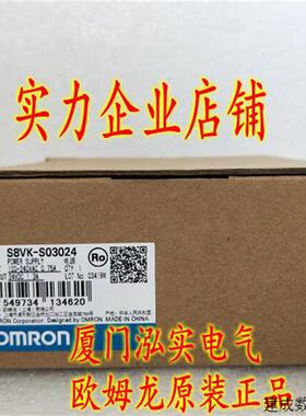 议价S8VK-S03024 OMRON OMRON 开关电源 全新原装正品
