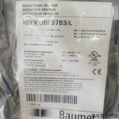 议价全新原装正品IGYX-08P37B3/L堡盟Baumer接近开关现货