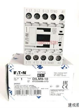 议价原装进口 伊顿穆勒 DILM9-10 DIL M9-10 直流接触器 DC24V现