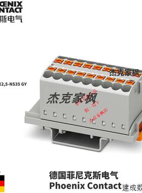 议价3273044 PTFIX 18X2.5-NS35 GY  菲尼克斯配电块接线板原装正