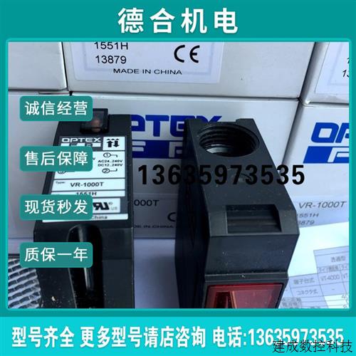 议价现货全新原装日本奥普士光电开关VR-1000T VR-1000报价