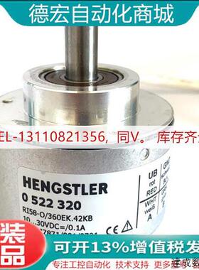 议价0541609 AD36/0014EF.0RSGB亨士乐HENGSTLER原装正品旋转编码