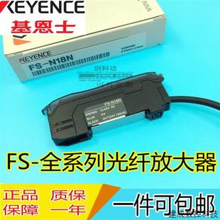 N11 全新原装 V31 议价基恩士 V21RP N18N 光纤放大器 V11P
