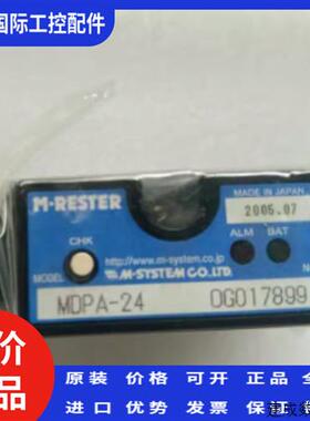 议价日本M-System爱模模块MDPA-24  MDP -RB