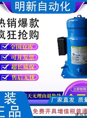 议价全新SM185S4CC SM185S4CA SM185S4VA SZ185S4RC丹佛斯15匹压