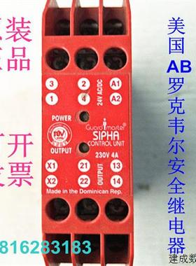 议价原装美国AB罗克韦尔安全继电器 SIPHA 继电器440N-332013质保