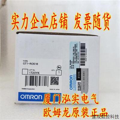 议价GT1-ROS16 OMRONOMRON 继电器输出单元 全新原装正品.