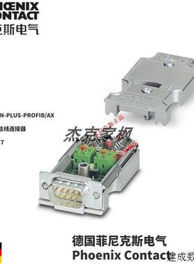 议价2744377现货SUBCON-PLUS-PROFIB/AX - D-SUB总线连接器 菲尼