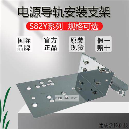 议价欧姆龙S82Y-FSC050DIN/SFC015DIN/150DIN/350DIN电源导轨安装