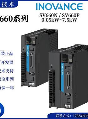 议价汇川5KW伺服马达MS1H2-50C30CD-A331R A334R 驱动器SV660PT01