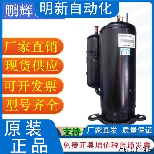 议价PH310X2CS-8KUC12P PH330X2CS-8FT1 PH340X3C-4KU1全新美芝压