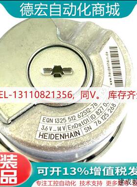 议价EQN1325 512 62S17-58 ID534555-05/827039-04海德汉伺服编码