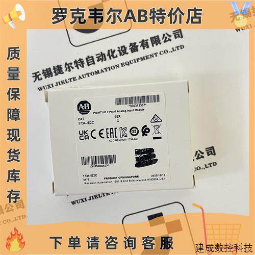 议价1734-IE2C POINT I/O 2通道模拟电流输入模块24V DC 1734IE2C