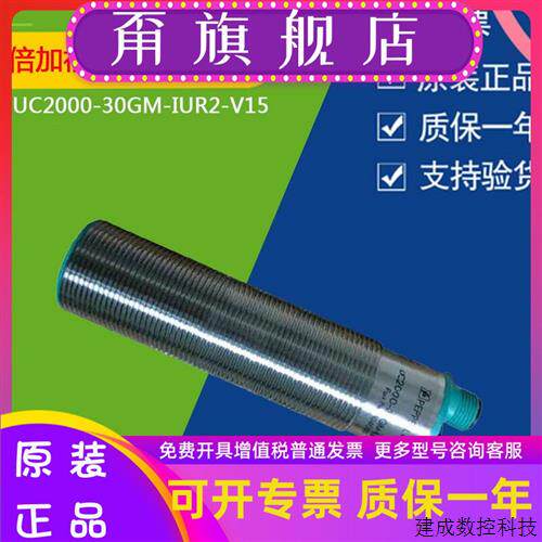 议价UC2000-30GM-IUR2-V15P+F倍加福检测传感器超声波传感器原装