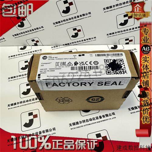 议价1769-IF16C CompactLogix 16通道模拟电流输入模块 1769IF16C
