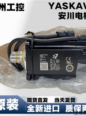 议价安川伺服电机SGMGH-44DCA6F-OY/SGMGH-44DCA6H/SGMGH-44DCA6H