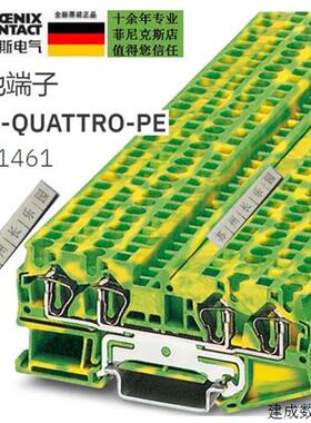 议价3031461 ST 4-QUATTRO-PE菲尼克斯Phoenix接地端子原装全新现