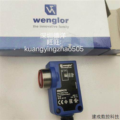 议价威格勒wenglor 光电开关KR87PCT2全新原装正品现货K1R87PCT2