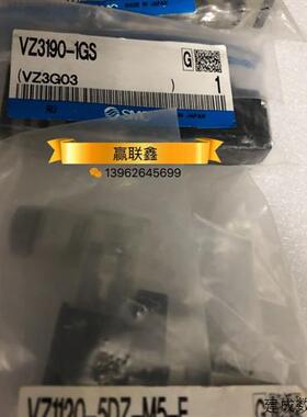 议价原装SMC电磁阀VZ1120-5DZ-M5-F/VZ3190-1GS/VZ5120-5MZ-01 实