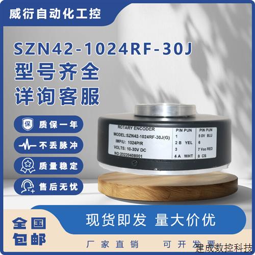 议价SZN42-1024RF-30J电梯旋转编码器FSZN30-SZN40-SZN45-600RF-5