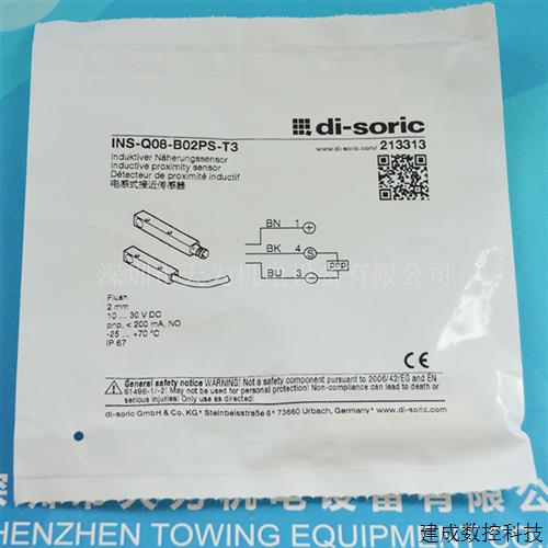 议价代理质保一年INS-Q08-B02PS-T3德国di-soric德硕瑞电感式接近