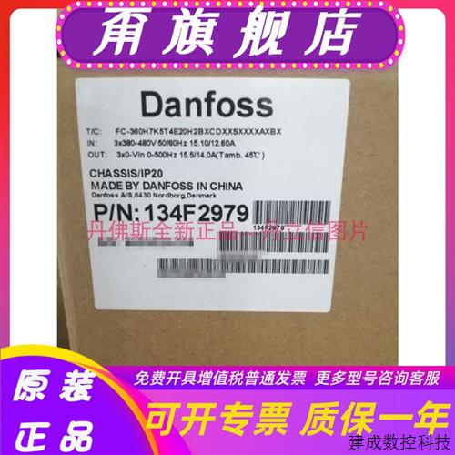 议价danfoss丹佛斯变频器FC-360H7K5T4E20H2BXCDXXSXXXXAXBX 134F