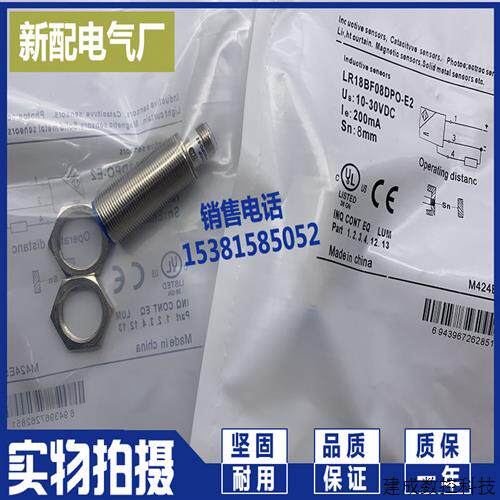 议价全新传感器 现货LR18AF05DNO-E2 LR18BF08DPO-E2 进口芯片