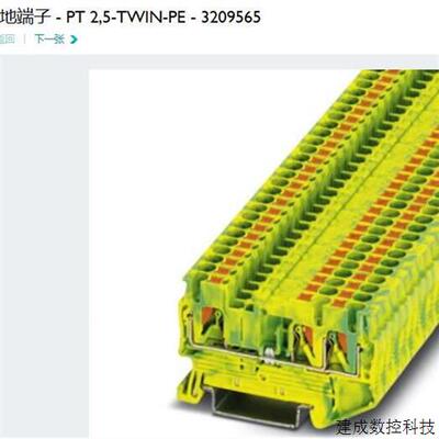 议价3209565 PT 2.5-TWIN-PE菲尼克斯接地端子原装现货 Phoenix