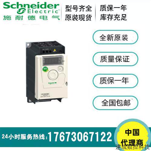 议价变频器特价 ATV12H018M2/ATV12H037M2/ATV12H055M2/ATV12H075