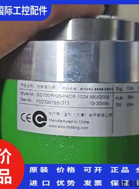 议价宜科编码器EC100RH25-H4DR-1024.8BJQ005