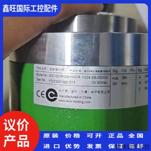议价宜科编码器EC100RH25-H4DR-1024.8BJQ005