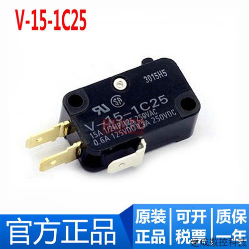 议价全新原装正品 V-152-1C25 微动限位开关 现货