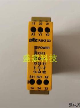 议价正品皮尔兹Pilz安全继电器 P2HZ X3 24VDC 货号774350 询价