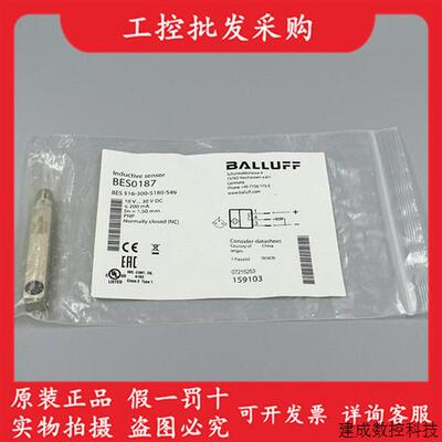 议价全新原装BES0187巴鲁夫接近开关感测器BES 516-300-S180-S49
