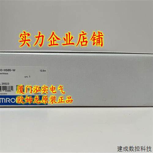 议价V680-HS65-W 12.5M 欧姆龙 OMRON 传感