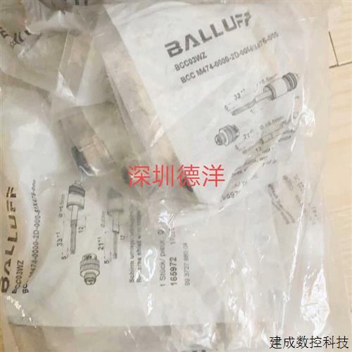 议价巴鲁夫BCC M474-0000-2D-000-51X475-000 BCC03WZ全新原装正