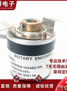 议价AHB38/6-1024BZ-05L自动化设备光电旋转编码器