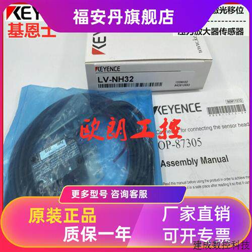 议价原装正品KEYENCE基恩士激光传感器LV-NH32/NH35/NH37/NH42/NH