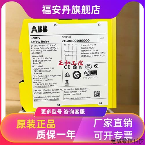 议价Sentry SSR10 24VDC正品ABB Jokab安全继电器2TLA010050R0000