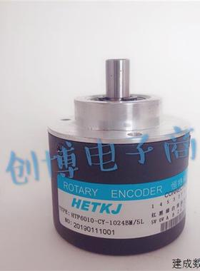 议价HETKJ恒特HTS6010-CY-1024BM/5L数控机床设备光电编码器