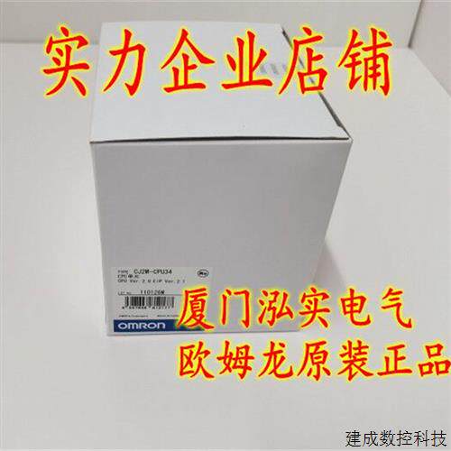 议价CJ2M-CPU34欧姆龙 OMRON CPU单元 全新原装正品
