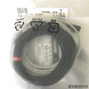 议价全新现货EX-11B日本松光电感测器EX-11EA EX-11EB EX-13A EX-