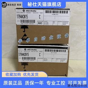 1794IA8 质保 IA8 现货 议价AB罗克韦尔1794 原装 美国 全新
