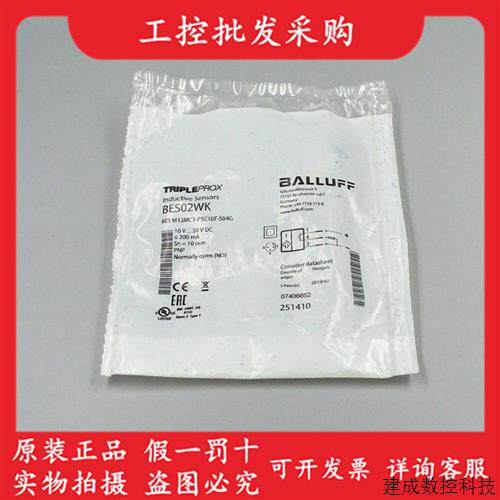 议价全新原装正品BES02WK巴鲁夫接近开关BES M12MC1-PSC10F-S04G