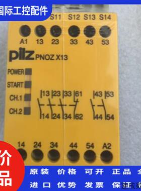 议价皮尔兹安全继电器Pilz x13. 774549全新原装