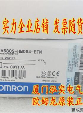 议价V680S-HMD64-ETN OMRON OMRON RFID系统读写器 全新原装正品