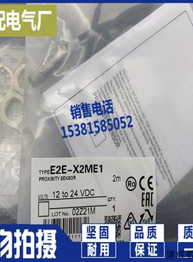 议价XP感测器E2E-X9B1D12 E2E-X9B212 -M1 MIJ MITJ E2E-X6B1TL12