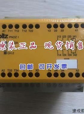 议价PILZ皮尔兹安全继电器775600 PNOZ 1 24VAC 3n/o现货议价