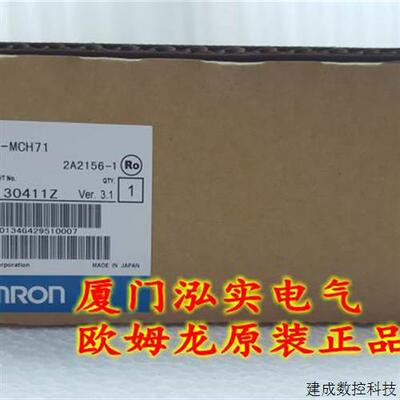 议价CJ1W-MCH71 OMRON OMRON 运动控制单位 全新原装正品