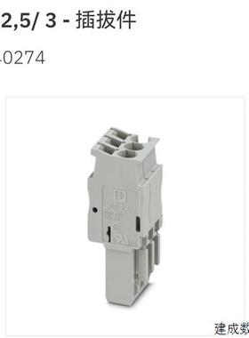 议价3040274 SP 2.5/3菲尼克斯插拔件 Phoenix原装正品现货